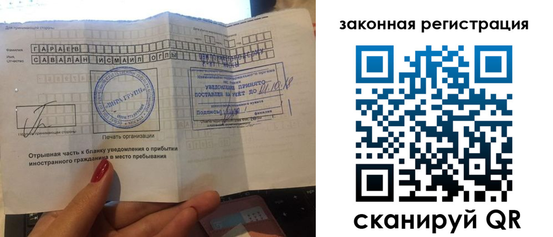 прописка для работы в Кизеле