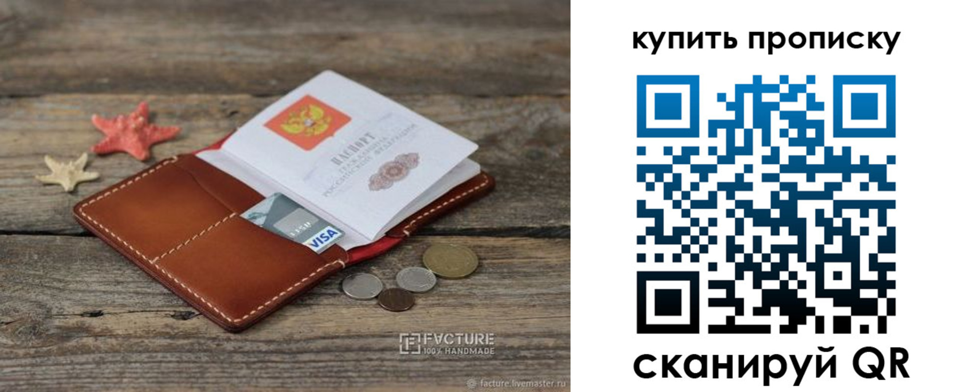 временная регистрация в квартире в Кизеле